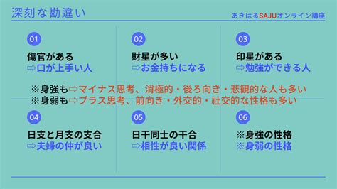 身強身弱|「身強」と「身弱」で何がわかるの？